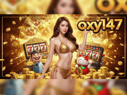 oxy147 สล็อตออนไลน์